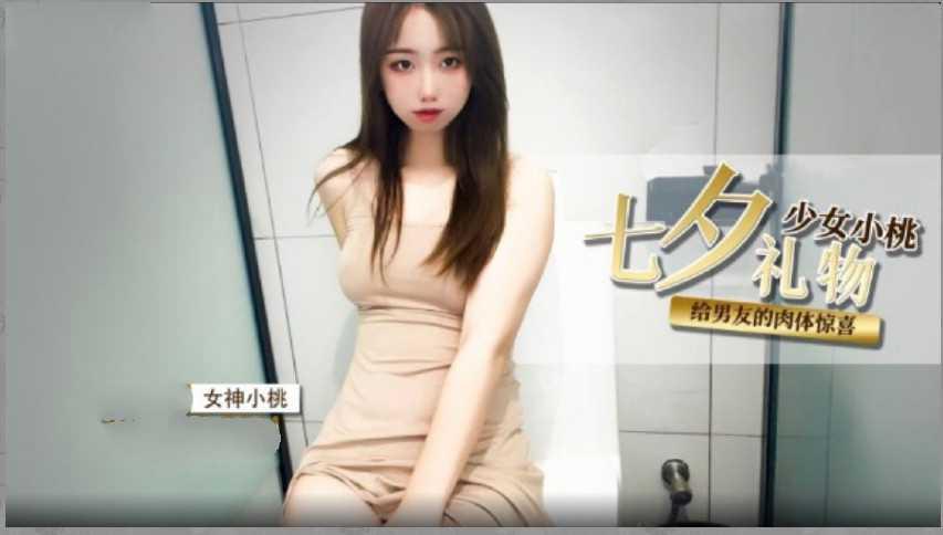 【小桃的七夕礼物】自学口技给男友肉棒的惊喜 口爆吞精