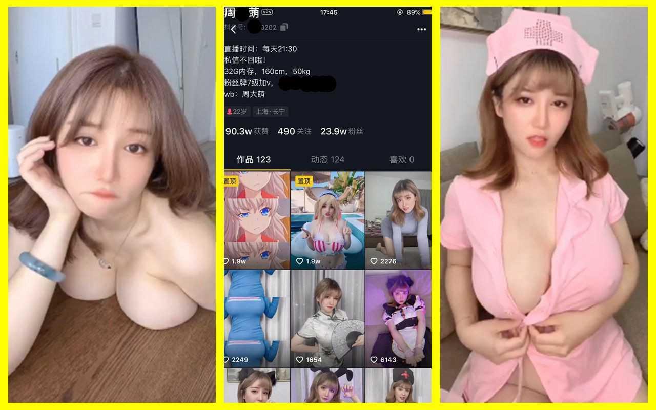 【快手】巨乳萌妹 周大萌 早起抖音大尺度自拍视频（现已被下架）