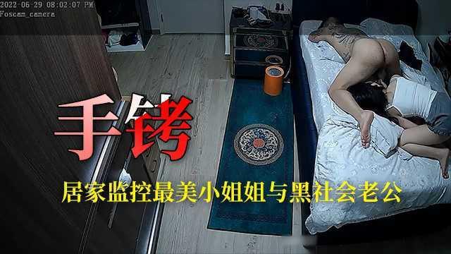 3?【破解居家监控】最美人妻铐着手铐操喷血画面羡慕死人