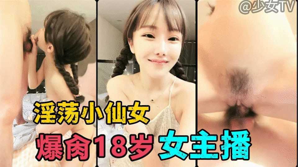 ②【淫荡小仙女】双马尾小仙女满嘴骚话，被射一嘴精液