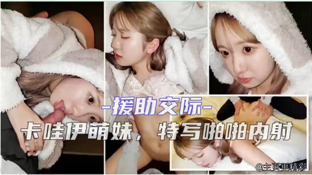 FC2高清素人援交无码泄露-1