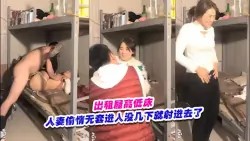 绿帽淫妻_好久不见面的人妻偷情秒男无套进入没几下就射了-绿奴性癖