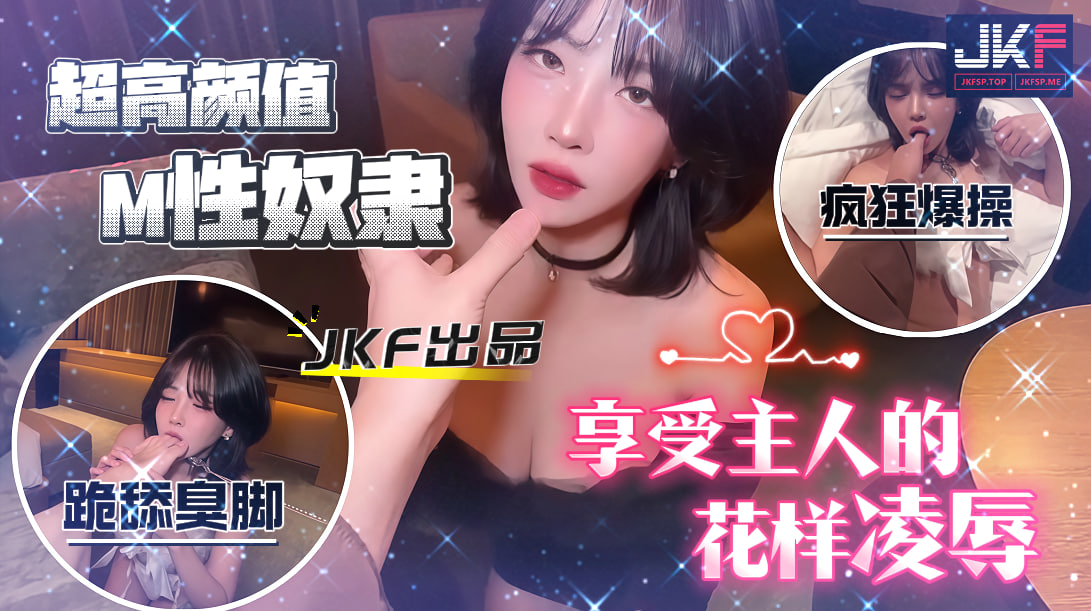 超高颜值M性奴隶