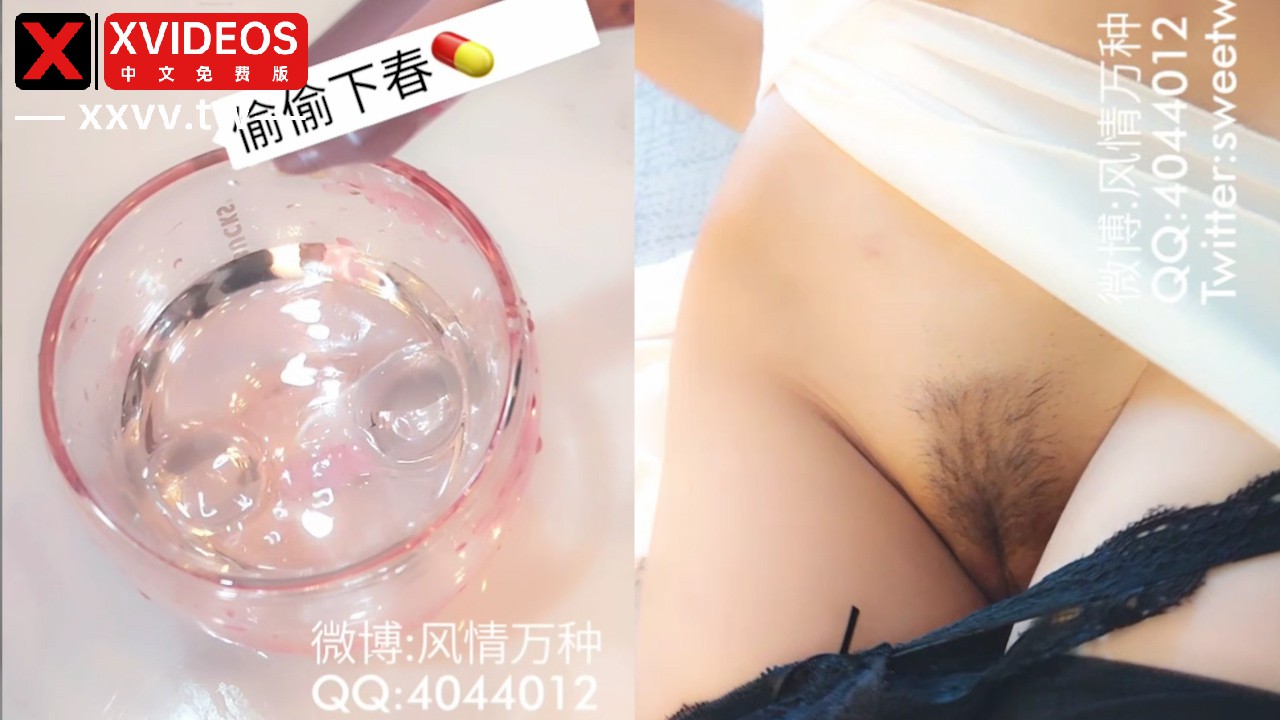 完具酱-被下药的妹妹下面全是淫水