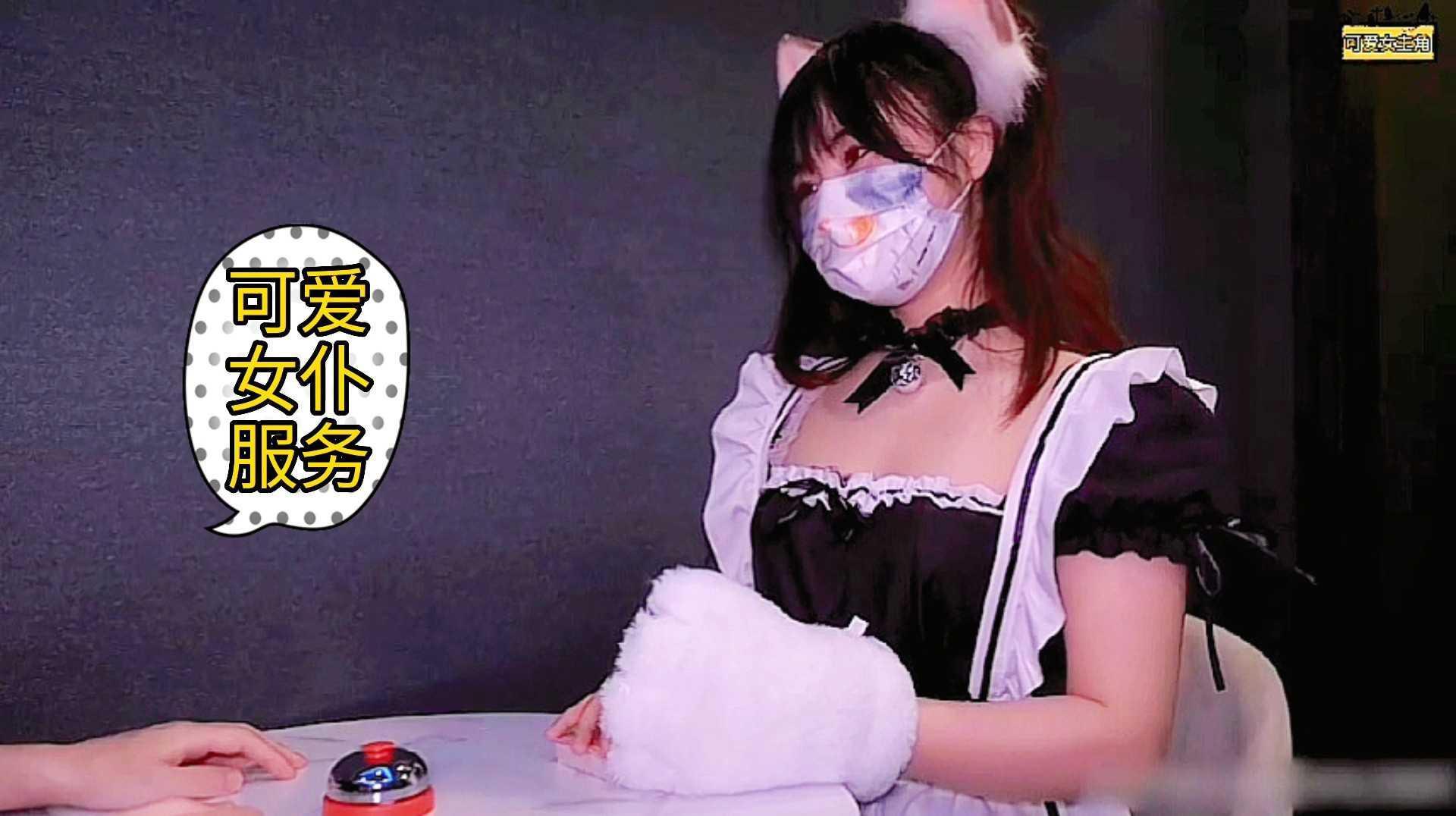 4.可爱女仆服务！破处了白虎小妹妹