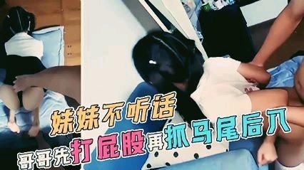 萌妹不听话，哥哥先打屁股，再抓马尾后入