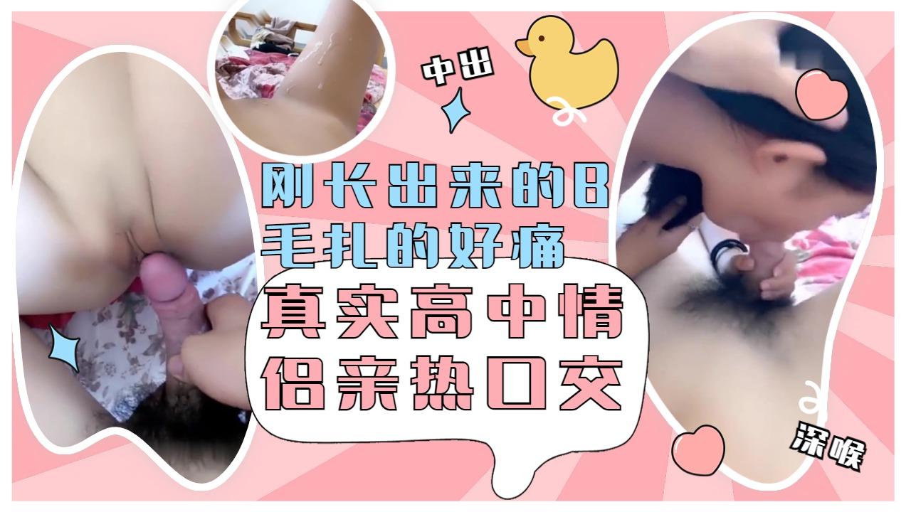 白虎妹光阴似箭扎的太痛了，口交中出射腿上