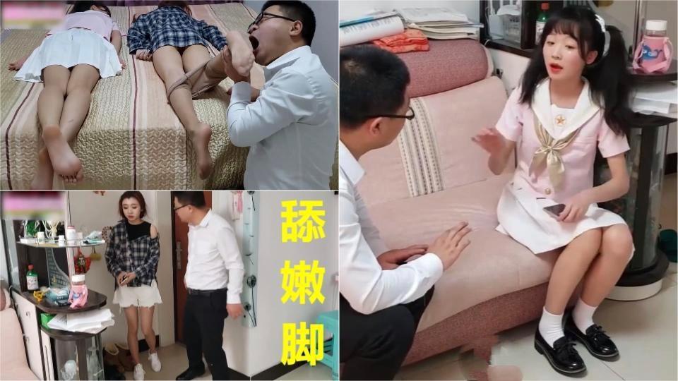 咳！变态精梳添足少女事件