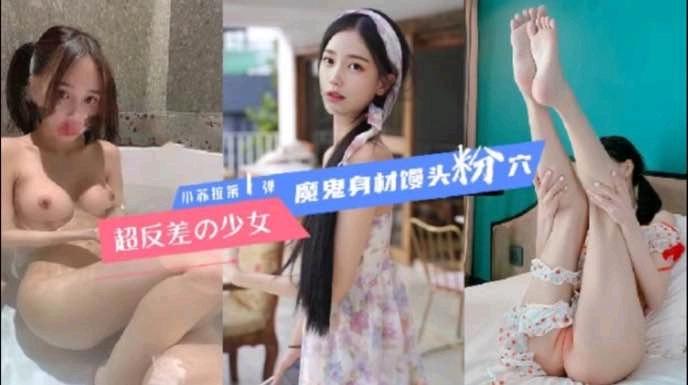 反差萝莉双马尾馒头逼，超级粉嫩