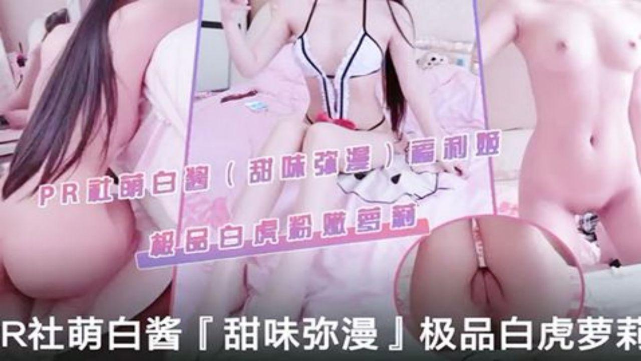 甜味弥漫，白虎嫩逼自慰#骚逼在线播放