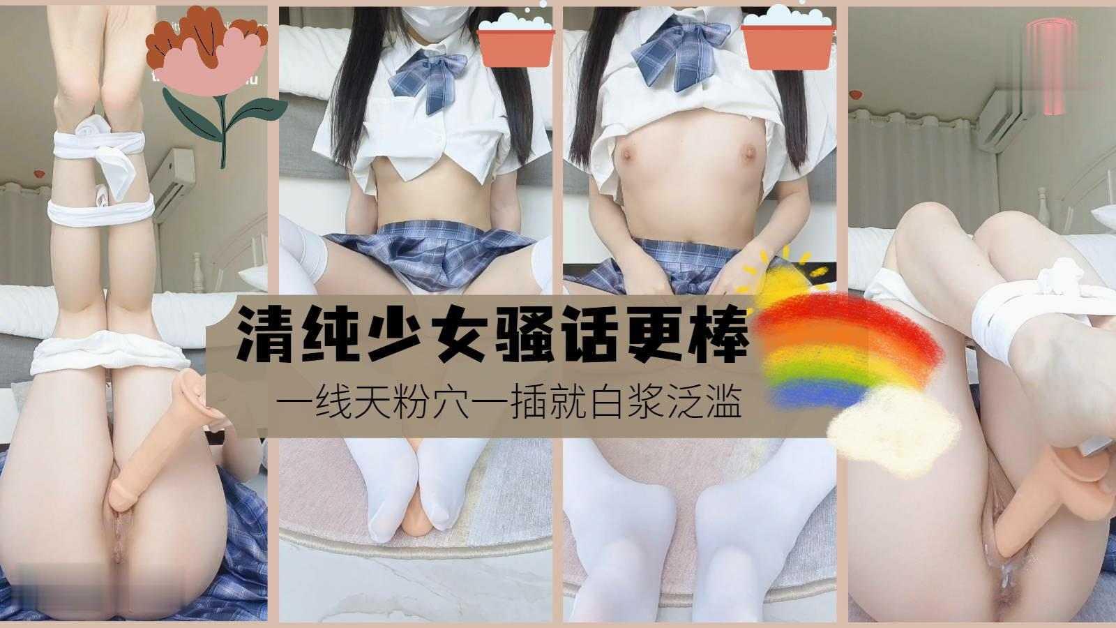 白桃（瑶瑶）一如既往高品质，淫语白浆高潮诚意满满