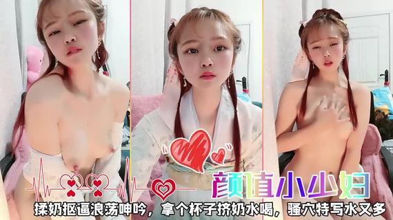 颜值小少妇，情趣装诱惑很有艺术感，揉奶抠逼浪荡呻吟