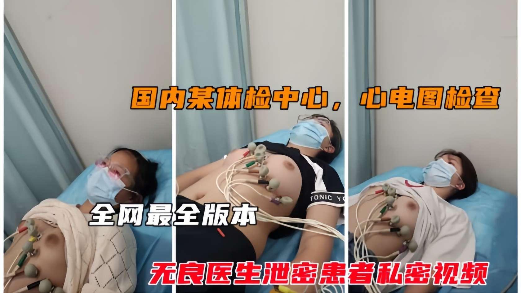 【万人求】国内体检中心偷拍事件!最全流出，学生少妇美乳映入眼帘，处女的奶子圆润坚挺好好看！