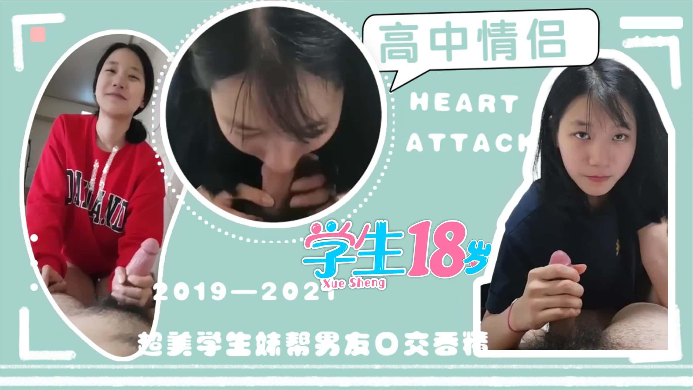 学生妹女友 超喜欢吃鸡巴，只能用口爆吞精来回报