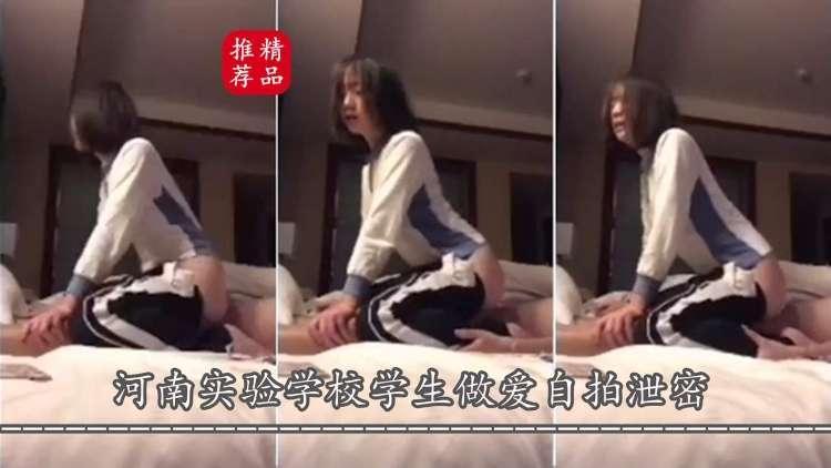 被老师哄骗，去酒店做爱，被针孔摄像头给泄密