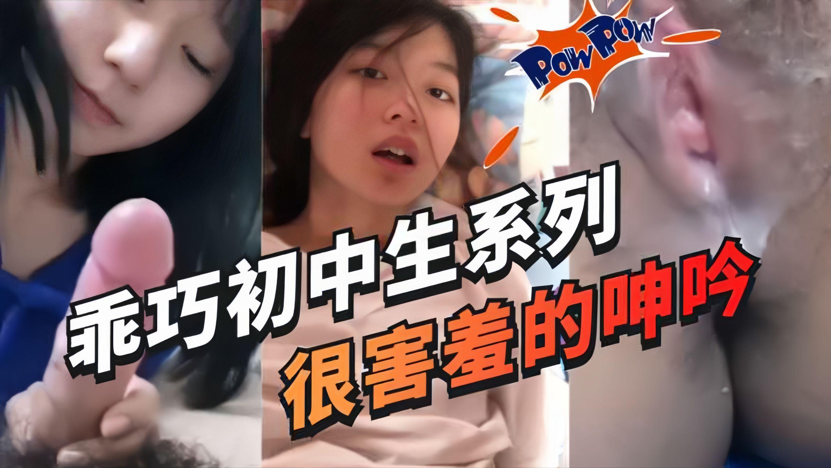 懵懂乖巧学生妹偷吃禁果合集，很害羞叫声好听吟销魂，青春酮体萝莉白虎可爱学生自慰