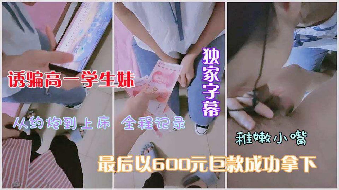 【约妹PUA】真实套路附近学生妹一顿操作拿下