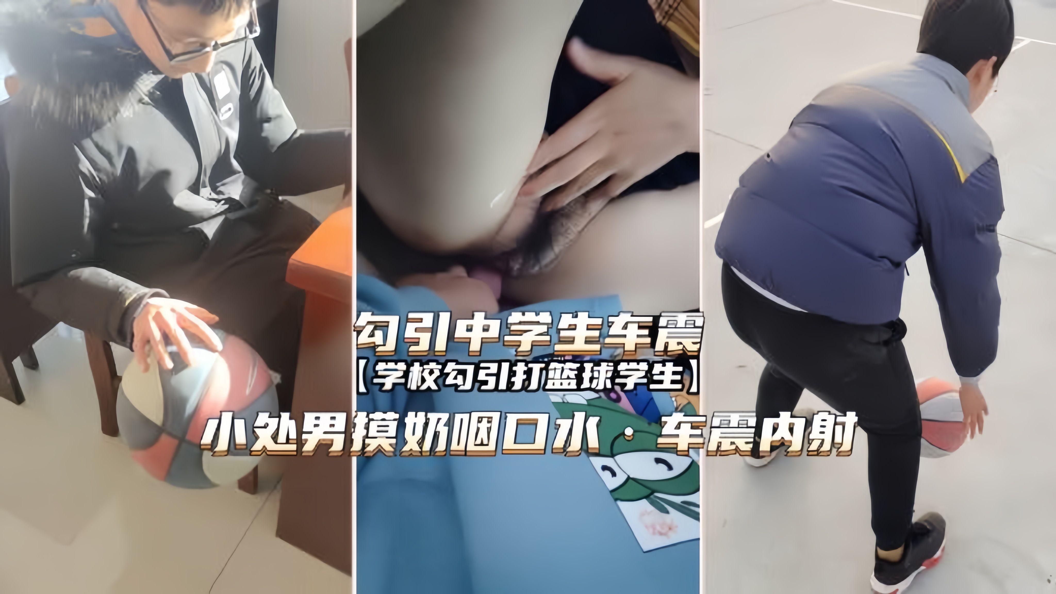 【勾引学生车震】小男生摸奶兴奋咽口水，车震内射