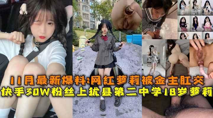 上犹县第二中学少女，被金主肛交内射