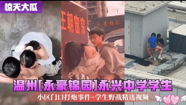 学生户外做爱大合集！天台 花坛 教室 餐厅 厕所 小树林等各种场所直接开干！