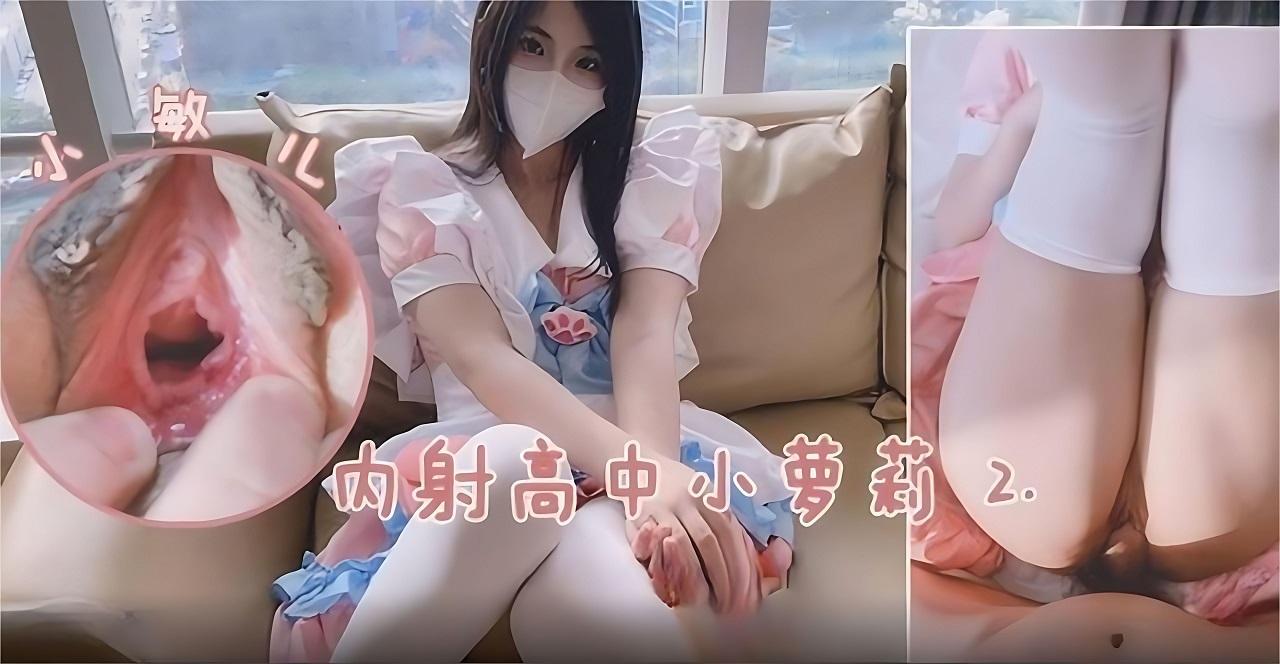 内射学生妹敏儿