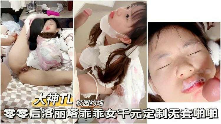 洛丽塔乖乖女千元定制外套啪啪啪