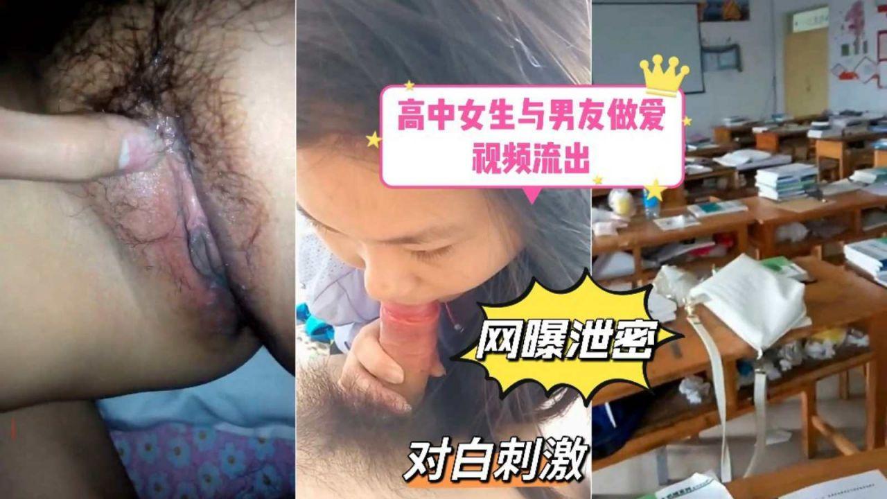 学生妹与男友教师做爱视频流出 对白刺激！