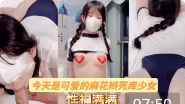 【萝莉少女】清纯少女，白嫩白嫩的，纯欲天花板。