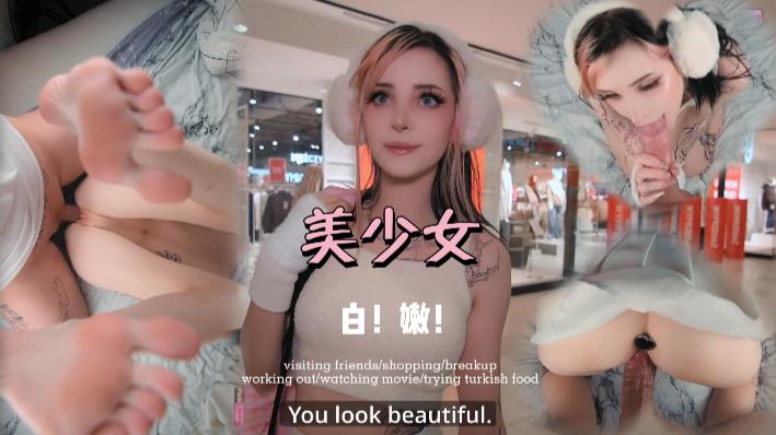 商场搭讪美少女！好白好嫩啊！真爽pinkloving