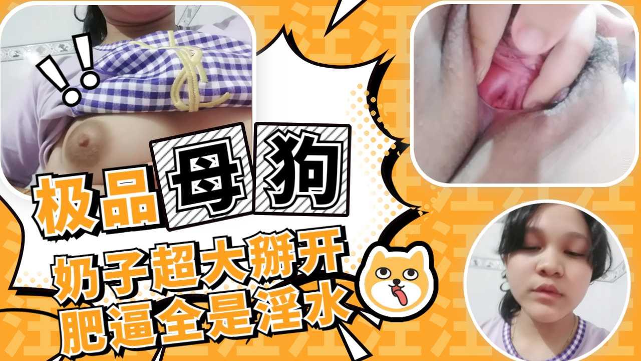 丰满肥逼少女发骚，自慰扣穴全是淫水