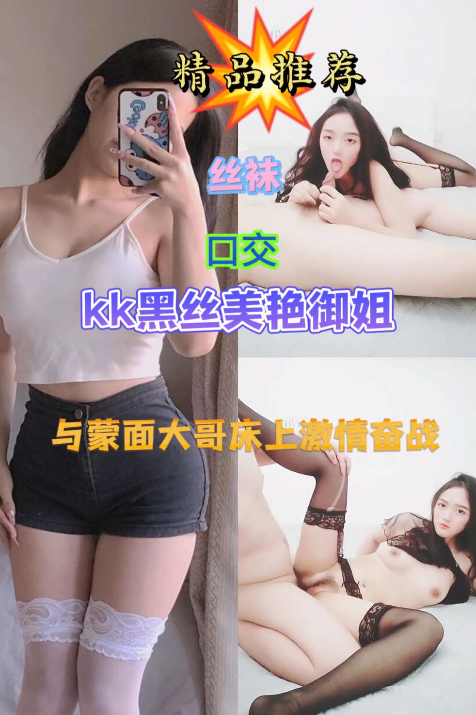 黑丝御姐口交也是一级棒