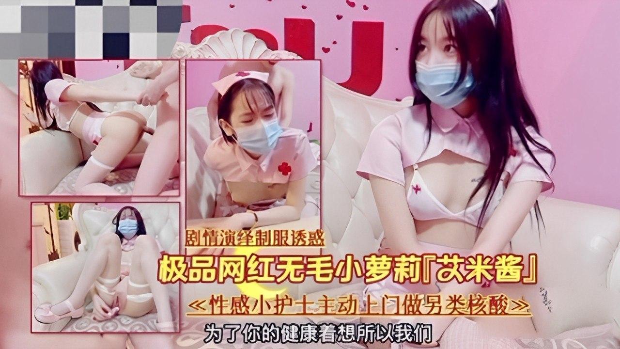 制服透惑，极品网红无毛小嫩妹