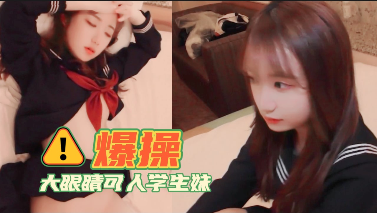 大眼睛的可人女孩一把抓住鸡吧揉捏吸太给力心动挡不住躺着好好享受性福 嫩妹