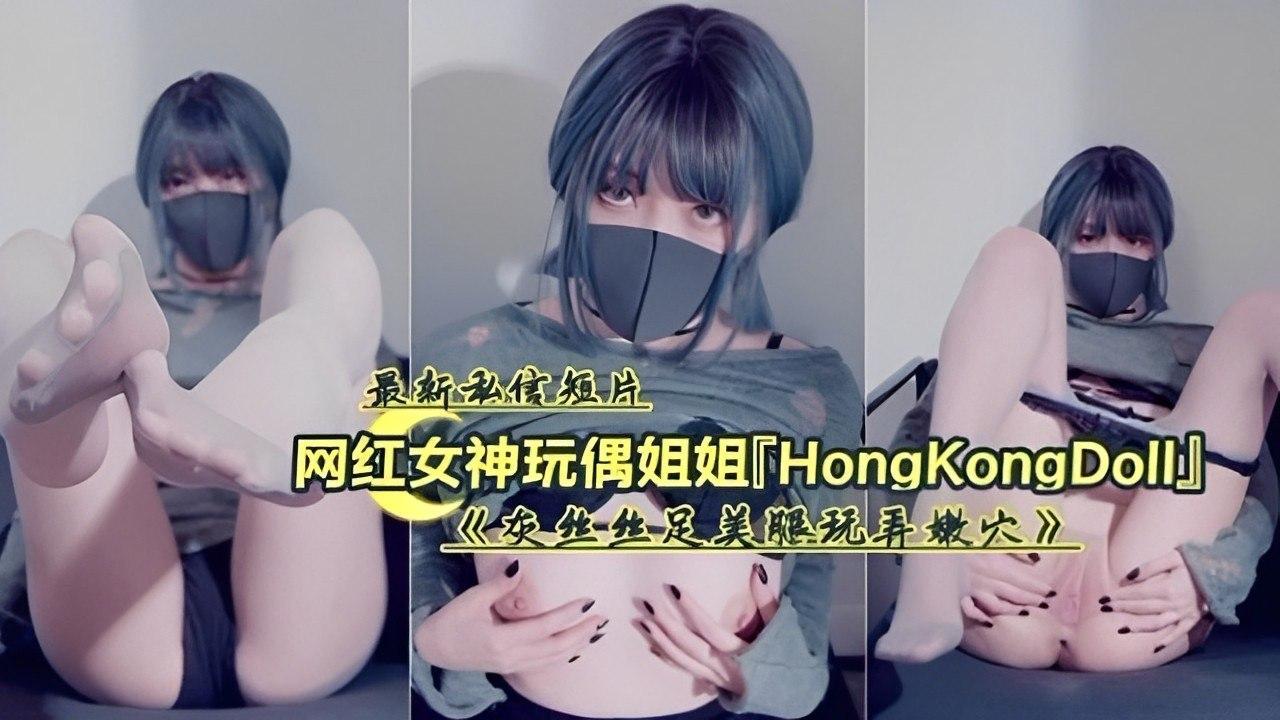 最新私信短片，网红女神玩偶姐姐