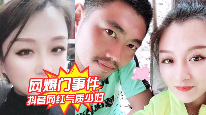 【网爆门事件】抖音网红气质少妇「姚老板的胖媳妇儿_」老公的鸡巴太小，好想被大鸡巴猛男操，绿帽淫妻视频泄露_！！-绿奴性癖