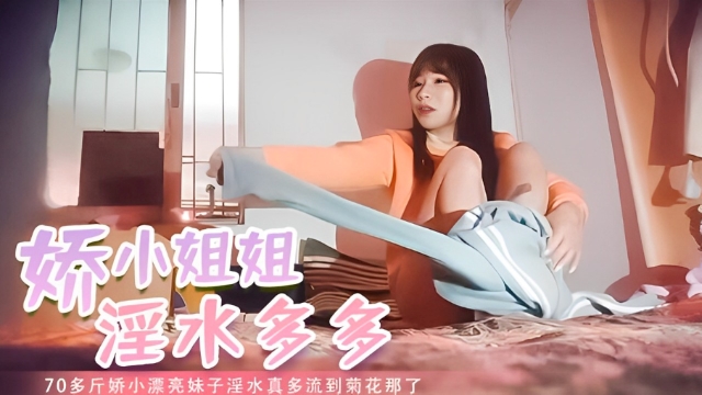 嫖鸡不戴套3换了新炮区一眼相中月经刚走第一天上班腿很细70多斤娇小漂亮妹子淫水真多流到菊花那了