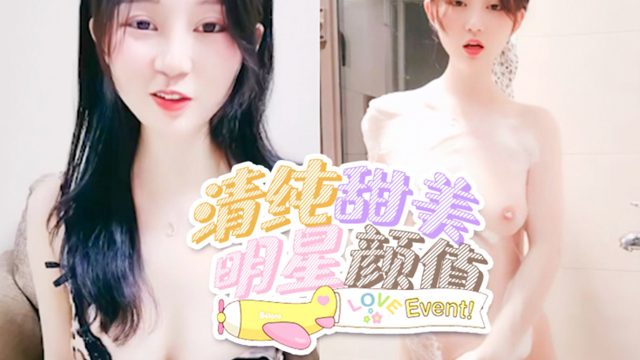 明星颜值长相甜美极品美女第二弹，豹纹吊带丁字裤，翘起屁股扭动摆弄，白皙美乳手指抠逼，浴室洗澡湿身诱惑