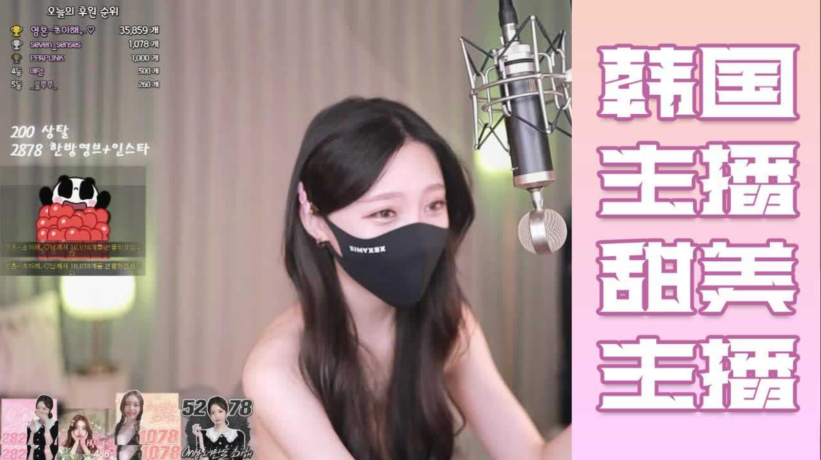 韩国主播-甜美的主播