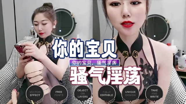 你的宝贝，骚气淫荡，你不在家的日子，她只能疯狂自慰