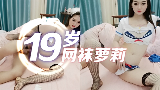 小姐姐十九岁第一场