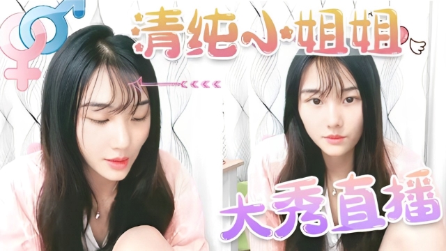 刚下海不久的清纯小妹又来了，全程露脸听狼友指挥全脱光大秀直播