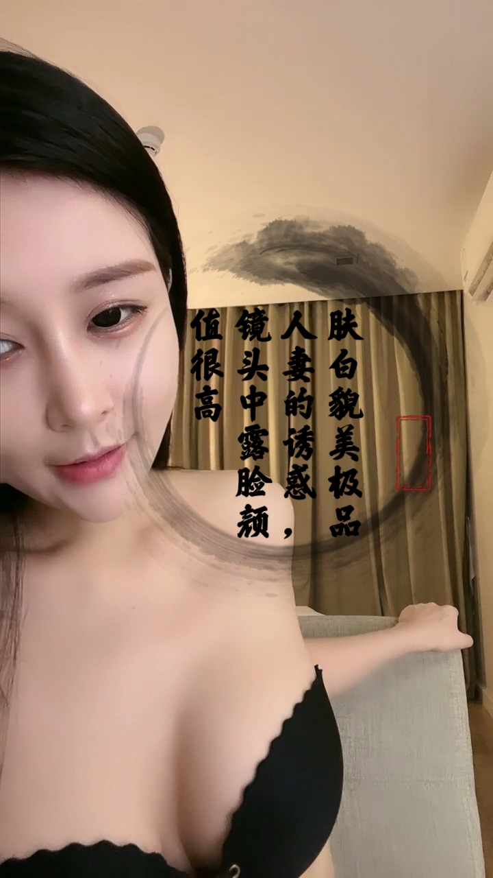 肤白貌美极品人妻的诱惑，镜头中露脸颜值很高【2】