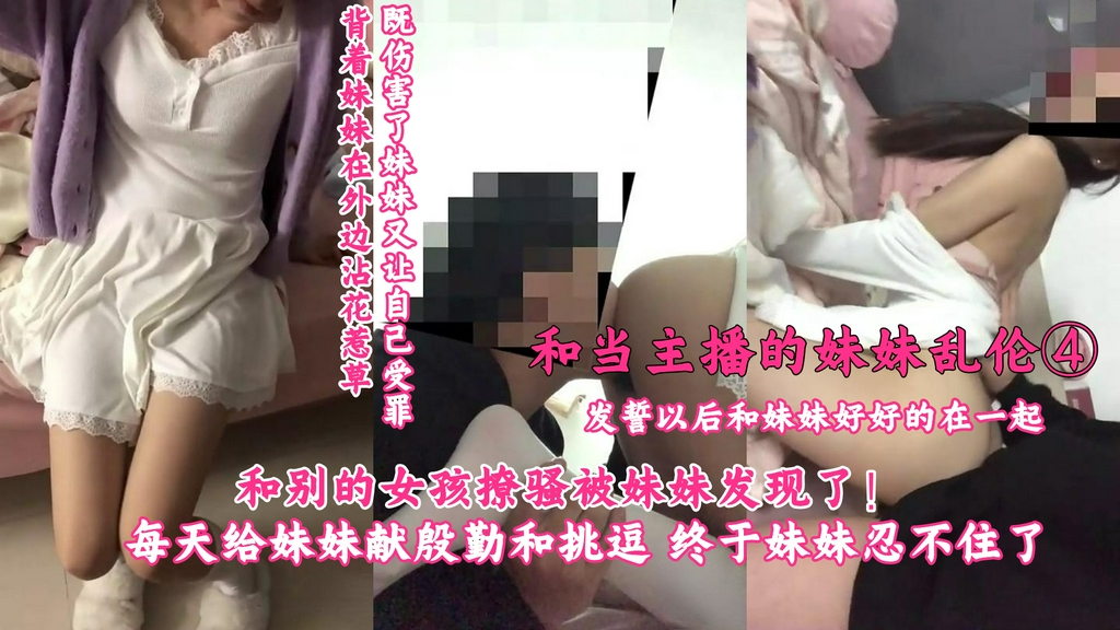 女主播和别人撩骚被哥哥发现，