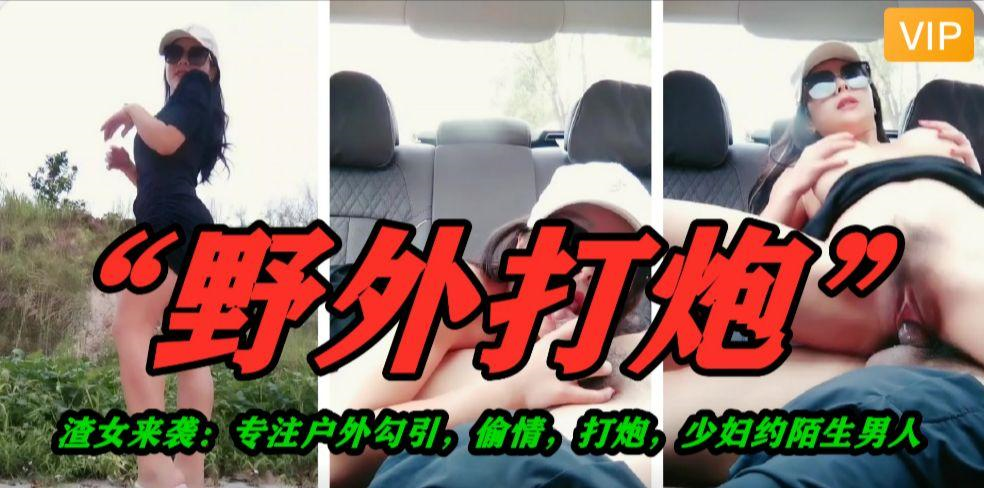 女主播被冒充导演在路边试床戏