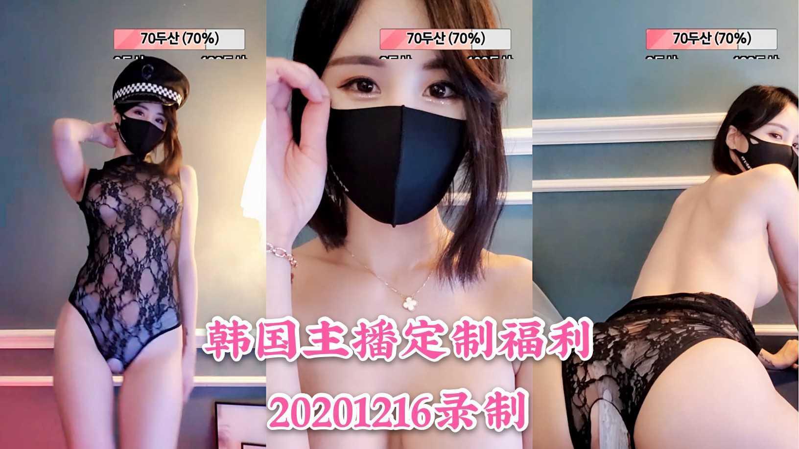 20201216韩国主播定制福利视频，热舞，女上位诱惑