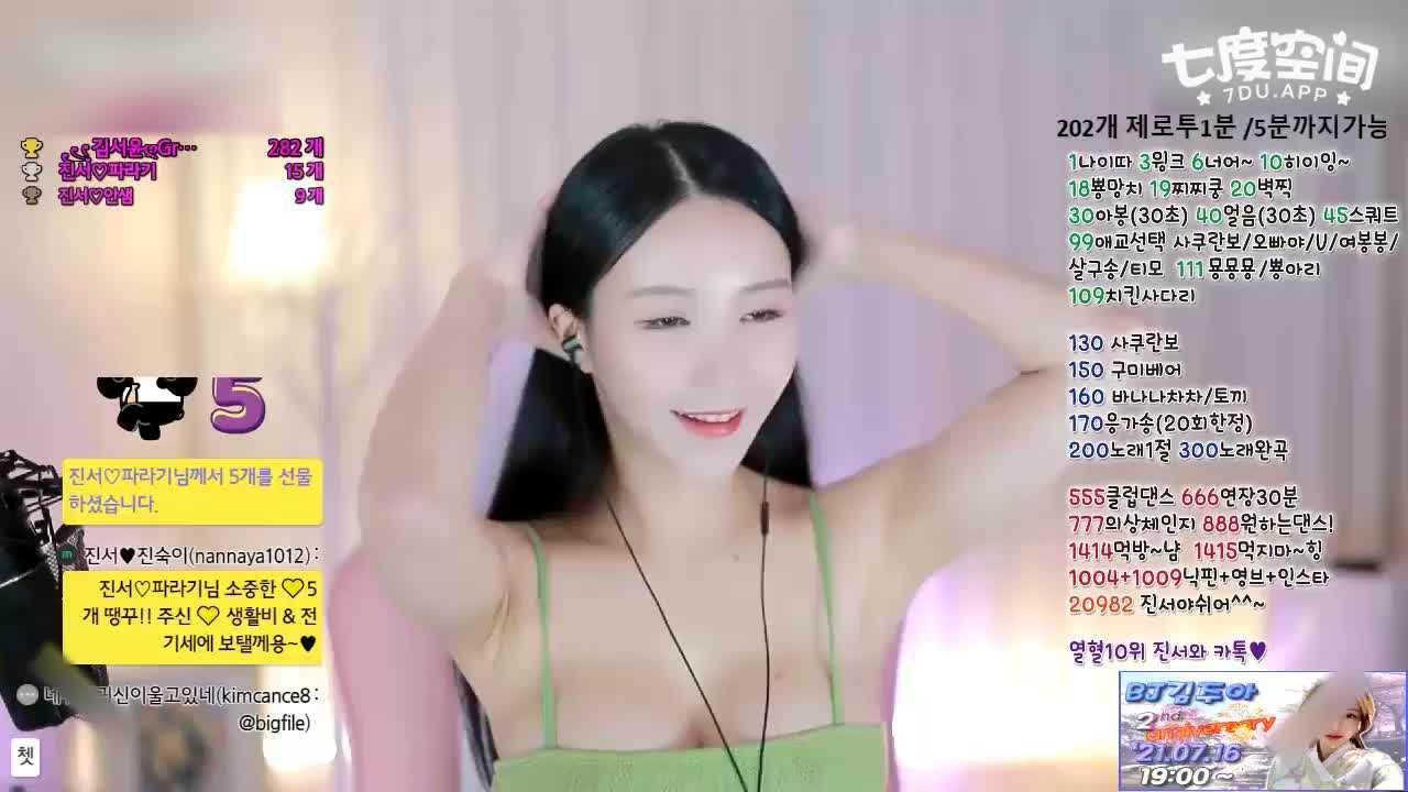 韩国主播绿色齐臀裙的青草