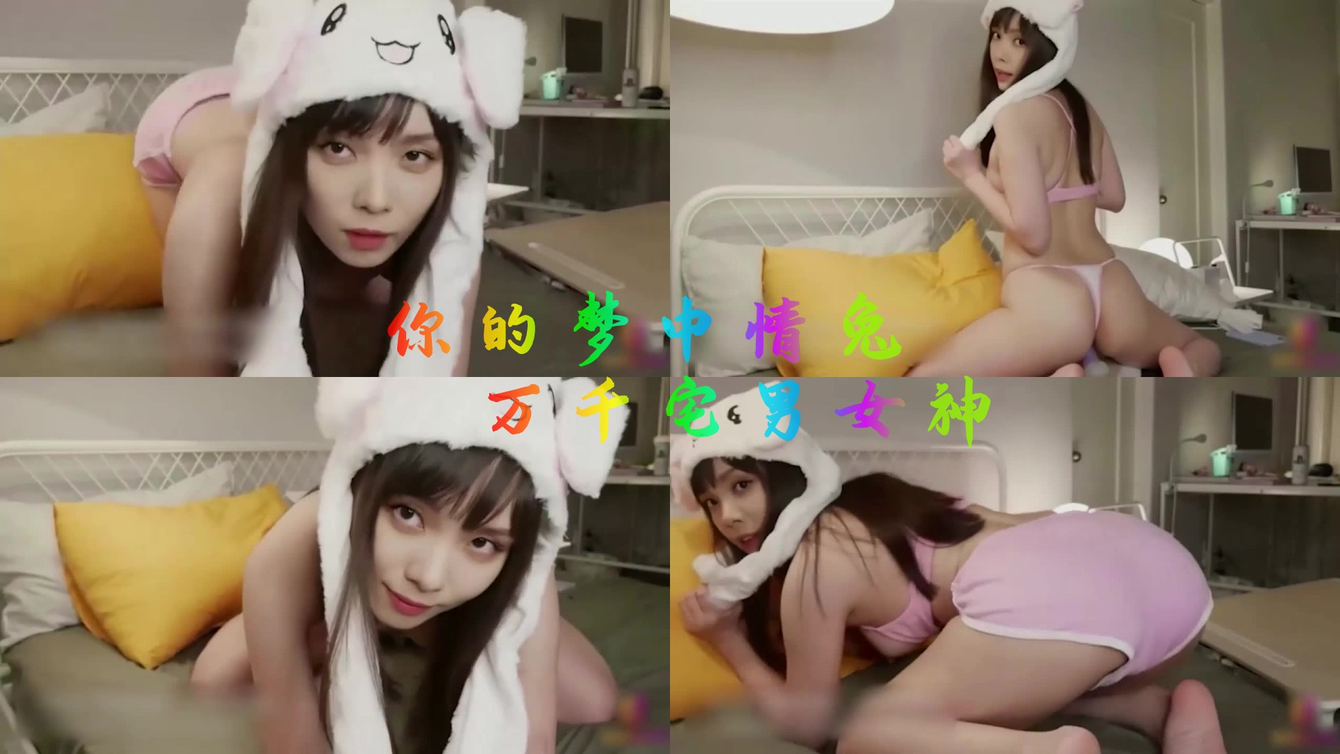 女主播小可可暴力乘骑假鸡巴