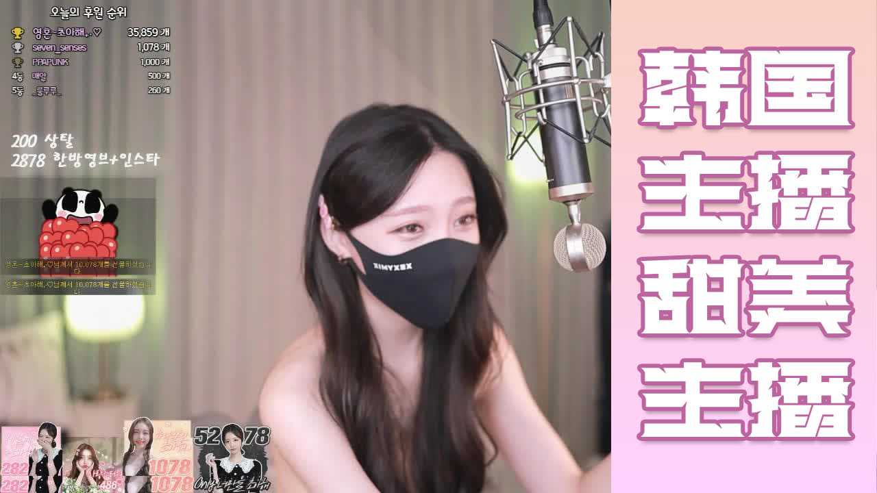 韩国主播-甜美的主播-主播