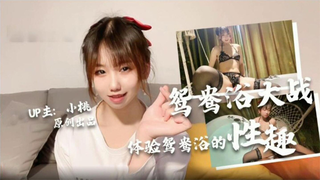 推荐#福利姬 体验酒店鸳鸯浴后入翘臀波涛汹涌口爆吞精