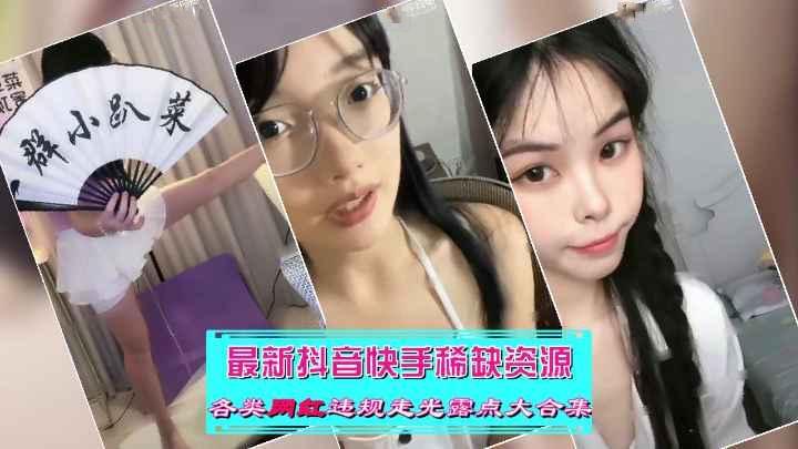 推荐最新抖音稀缺资源，各类网红违规封号精选